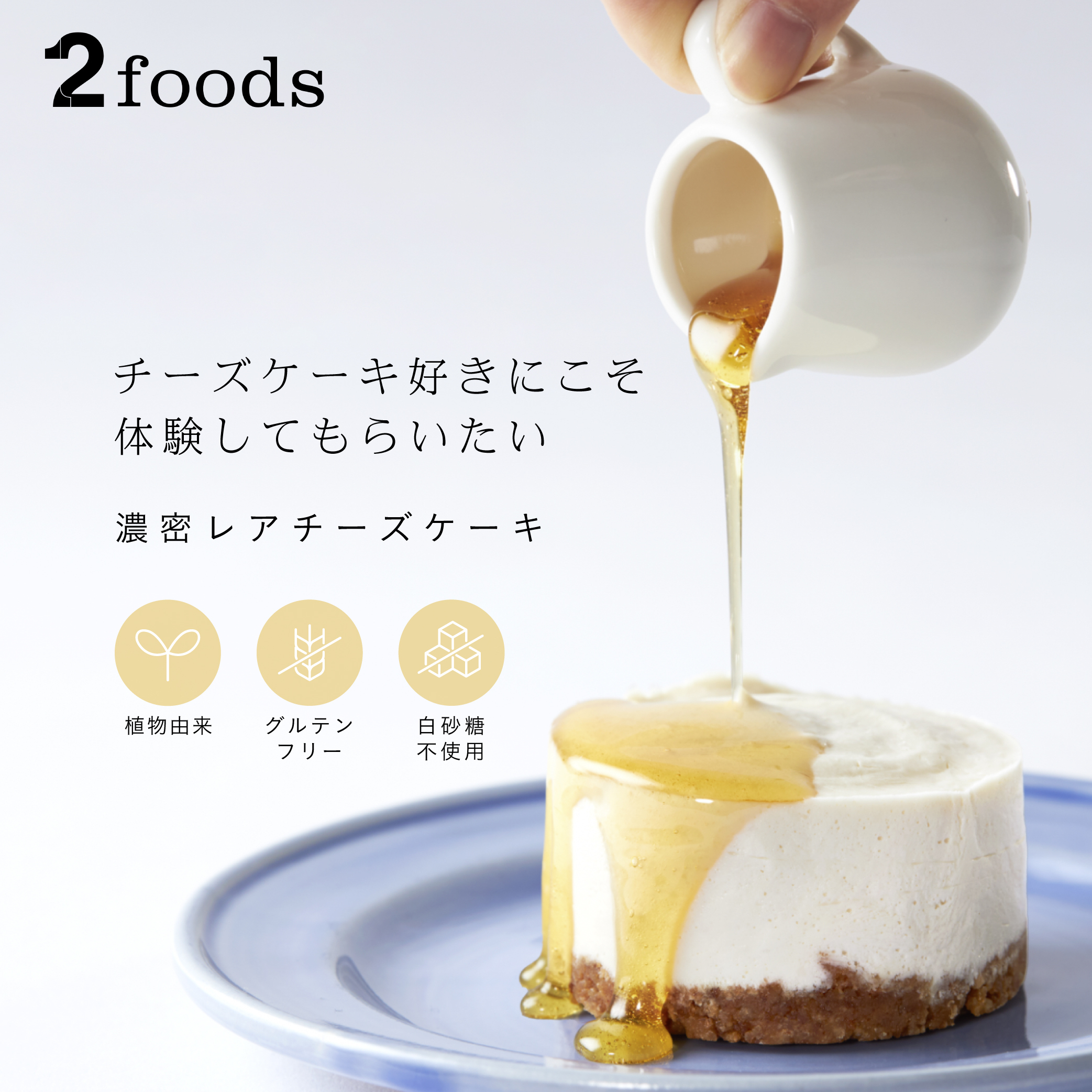 【GF】濃厚チーズケーキ6個セット メープルシロップ入り